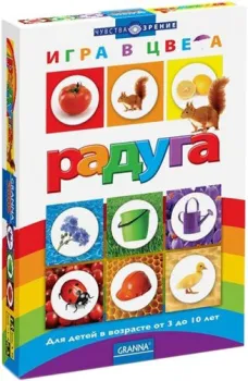 Granna Радуга