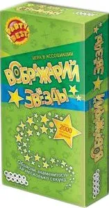 Мир Хобби Воображарий. Звезды