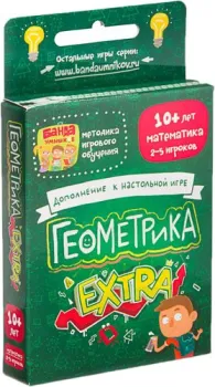 Банда умников Геометрика EXTRA
