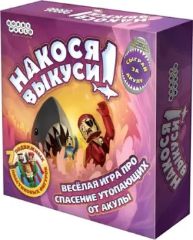 Мир Хобби Накося выкуси