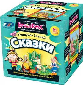 ИнтерХит Сундучок Знаний ”Сказки”