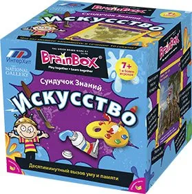 ИнтерХит Сундучок Знаний “Искусство”