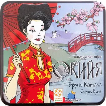 Стиль Жизни Окийя (Okiya)
