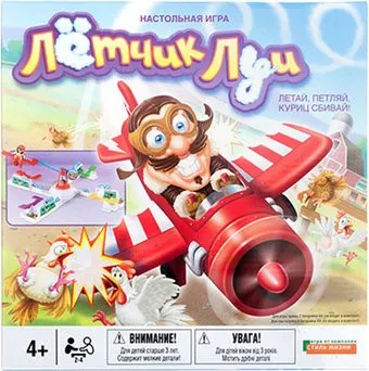 Стиль Жизни Лётчик Луи (Loopin' Louie)