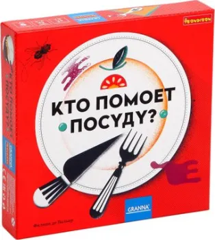 Bondibon Кто помоет посуду? [ВВ1265]