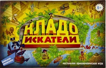 Dream Makers Кладоискатели (1206)