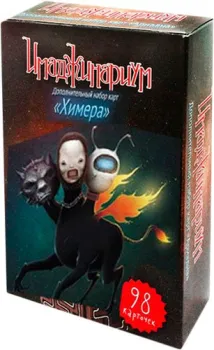 Cosmodrome Games Имаджинариум "Химера"