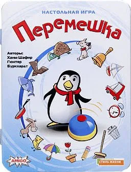 Стиль Жизни Перемешка (Kuddelmuddel)
