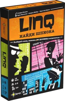 Эврикус LINQ. Найди шпиона