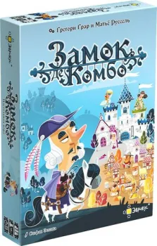 Эврикус Замок де Комбо