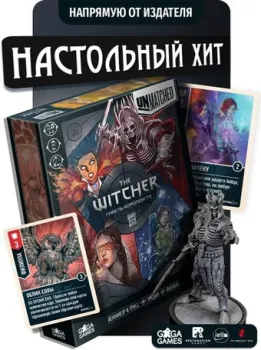 GaGa Games Unmatched: The Witcher. Гибель Королевств