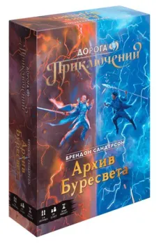 GaGa Games Дорога Приключений. Архив Буресвета