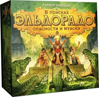 Lavka Games В поисках Эльдорадо. Опасности и Муиски