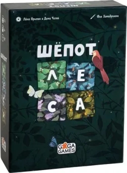 GaGa Games Шёпот Леса