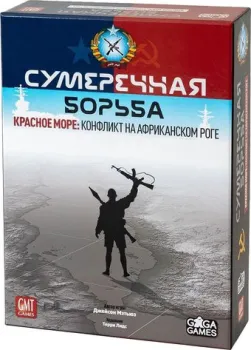 GaGa Games Сумеречная Борьба. Красное море