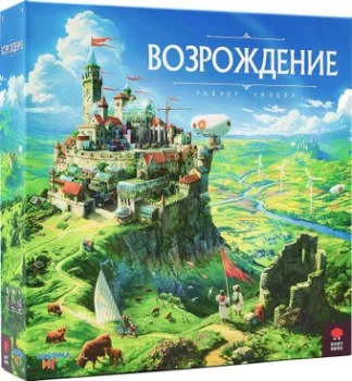 Фабрика игр Возрождение