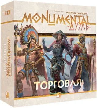 Lavka Games Монументальность. Дуэль. Торговля