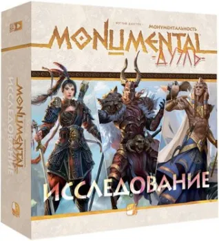 Lavka Games Монументальность. Дуэль. Исследование