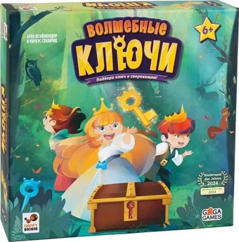GaGa Games Волшебные Ключи