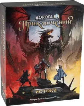 GaGa Games Дорога Приключений: Истоки