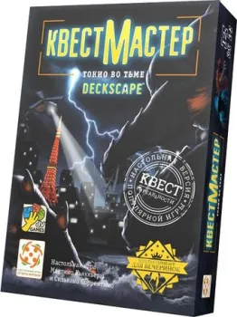 Стиль Жизни КвестМастер 11. Токио во тьме