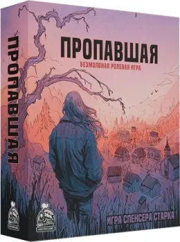 Choo Choo Games Пропавшая