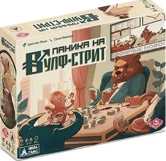 НизаГамс Паника на Вулф-стрит