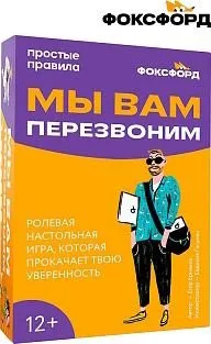 Cosmodrome Games Мы вам перезвоним