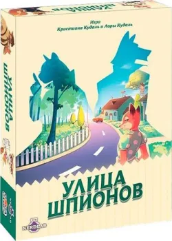GaGa Games Улица шпионов