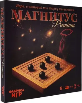 Фабрика игр Магнитус. Premium