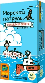 Crowd Games Морской патруль. Корабли и берега