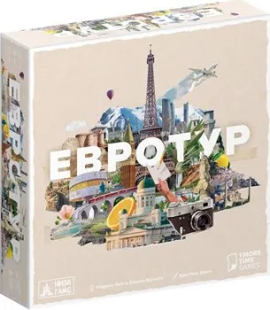 НизаГамс Евротур