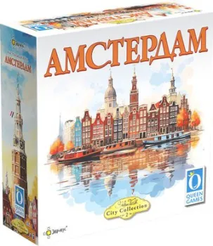 Эврикус Амстердам
