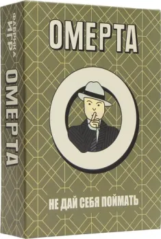 Фабрика игр Омерта