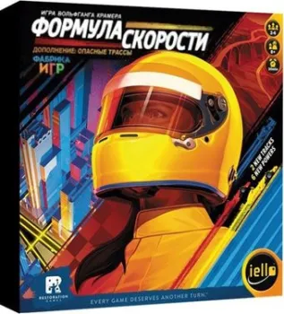 Фабрика игр Формула скорости. Опасные трассы