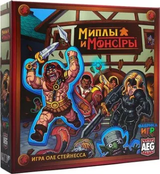 Фабрика игр Миплы и монстры