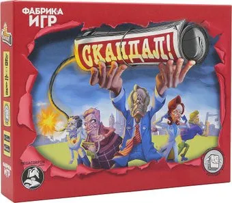 Фабрика игр Скандал!