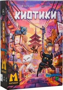 Фабрика игр Киотики