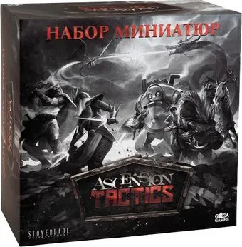 GaGa Games Ascension Tactics. Набор Миниатюр