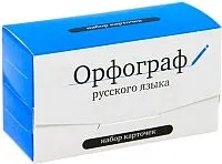 Студия Pagedown Орфограф русского языка