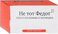 Студия Pagedown Не тот Федот