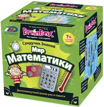 ИнтерХит Сундучок знаний. Мир математики 90718