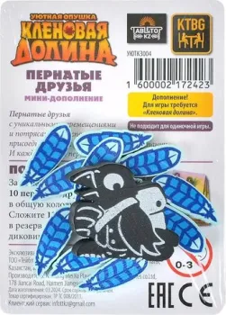 Лавка Игр Кленовая долина: "Странствующий ворон" и "Пернатые друзья" (УЮТКЗ003)