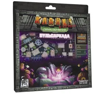 Лавка Игр Кланк! В космосе: Пульсаркада КЛКЗ11