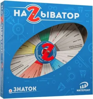 ИнтерХит Называтор. Знаток 37424