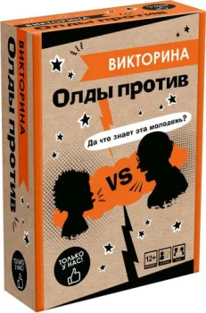 Origami Game Викторина. Олды против молодежи (твердая коробка)