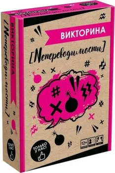 Origami Game Викторина. Непереводимости (твердая коробка)