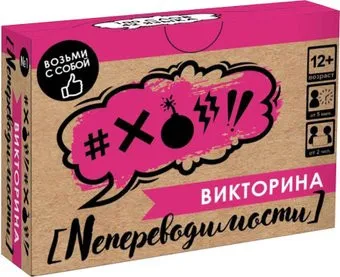 Origami Game Викторина. Непереводимости