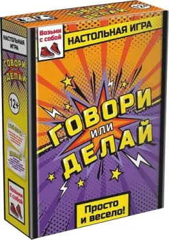 Origami Game Говори или делай