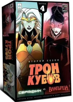 Lavka Games Трон Кубов. Второй сезон. Серафим vs Королева вампиров